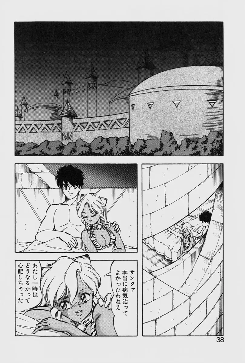 [Itoyoko] Dragon Pink THE LAST FIGHT Fhentai - Page 38