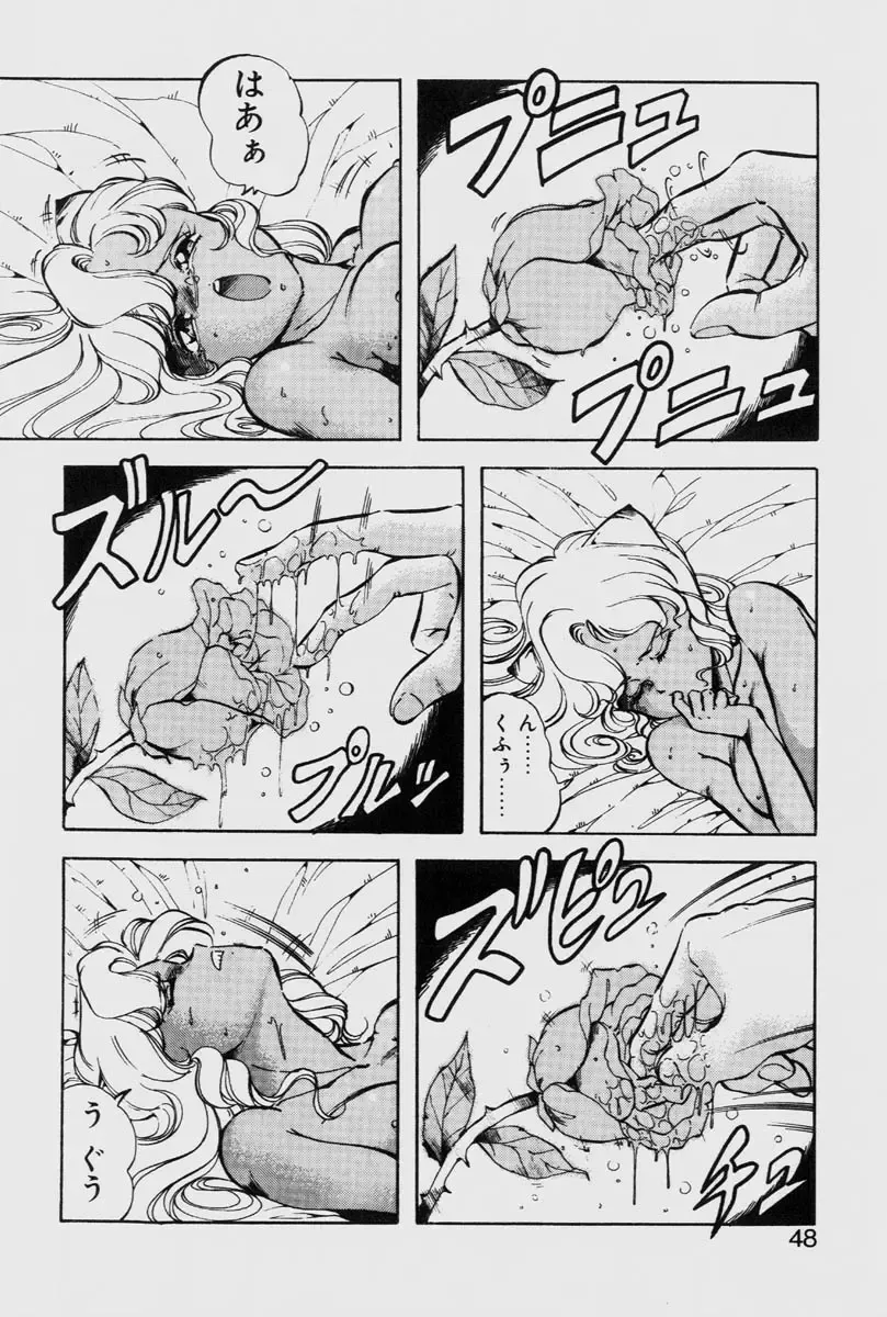 [Itoyoko] Dragon Pink THE LAST FIGHT Fhentai - Page 48