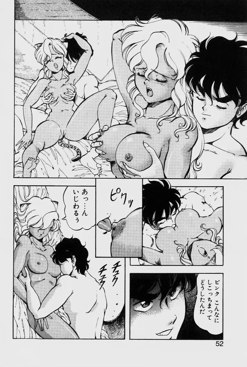 [Itoyoko] Dragon Pink THE LAST FIGHT Fhentai - Page 52