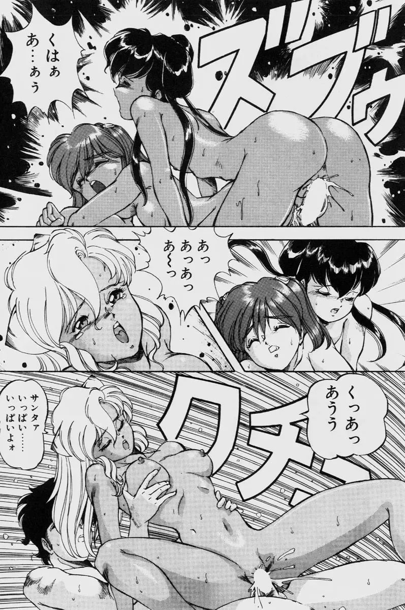 [Itoyoko] Dragon Pink THE LAST FIGHT Fhentai - Page 60