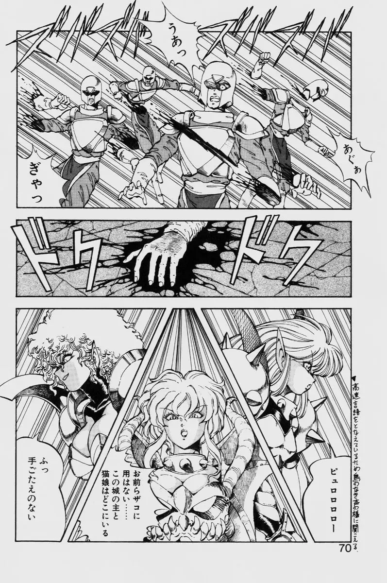 [Itoyoko] Dragon Pink THE LAST FIGHT Fhentai - Page 70