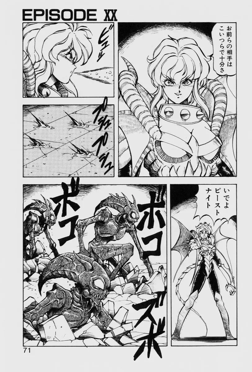 [Itoyoko] Dragon Pink THE LAST FIGHT Fhentai - Page 71