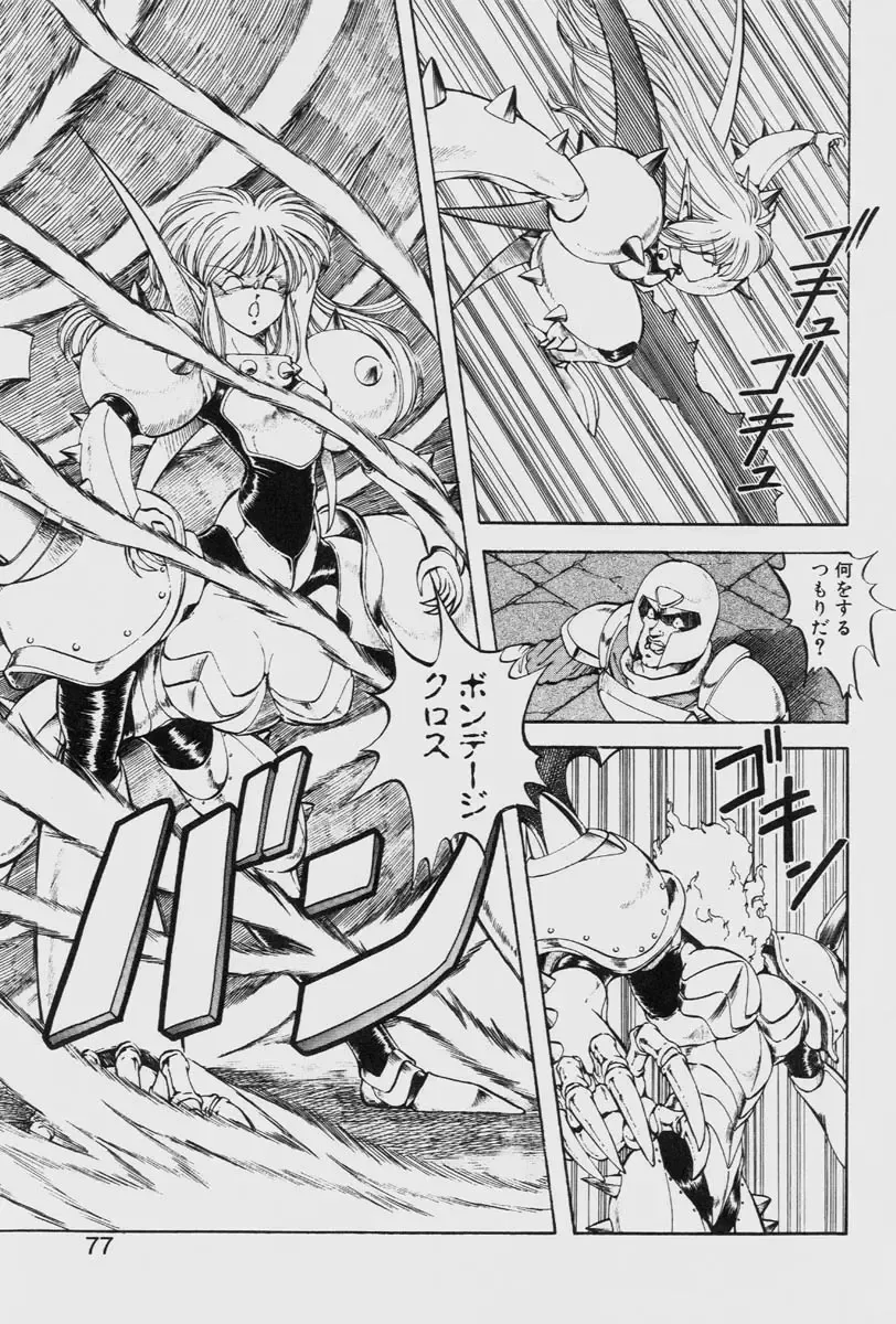 [Itoyoko] Dragon Pink THE LAST FIGHT Fhentai - Page 77