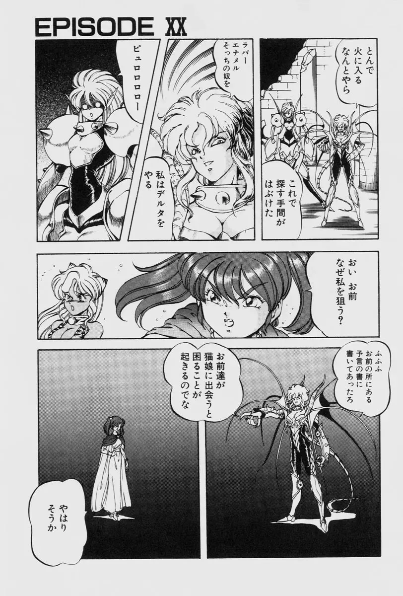 [Itoyoko] Dragon Pink THE LAST FIGHT Fhentai - Page 81