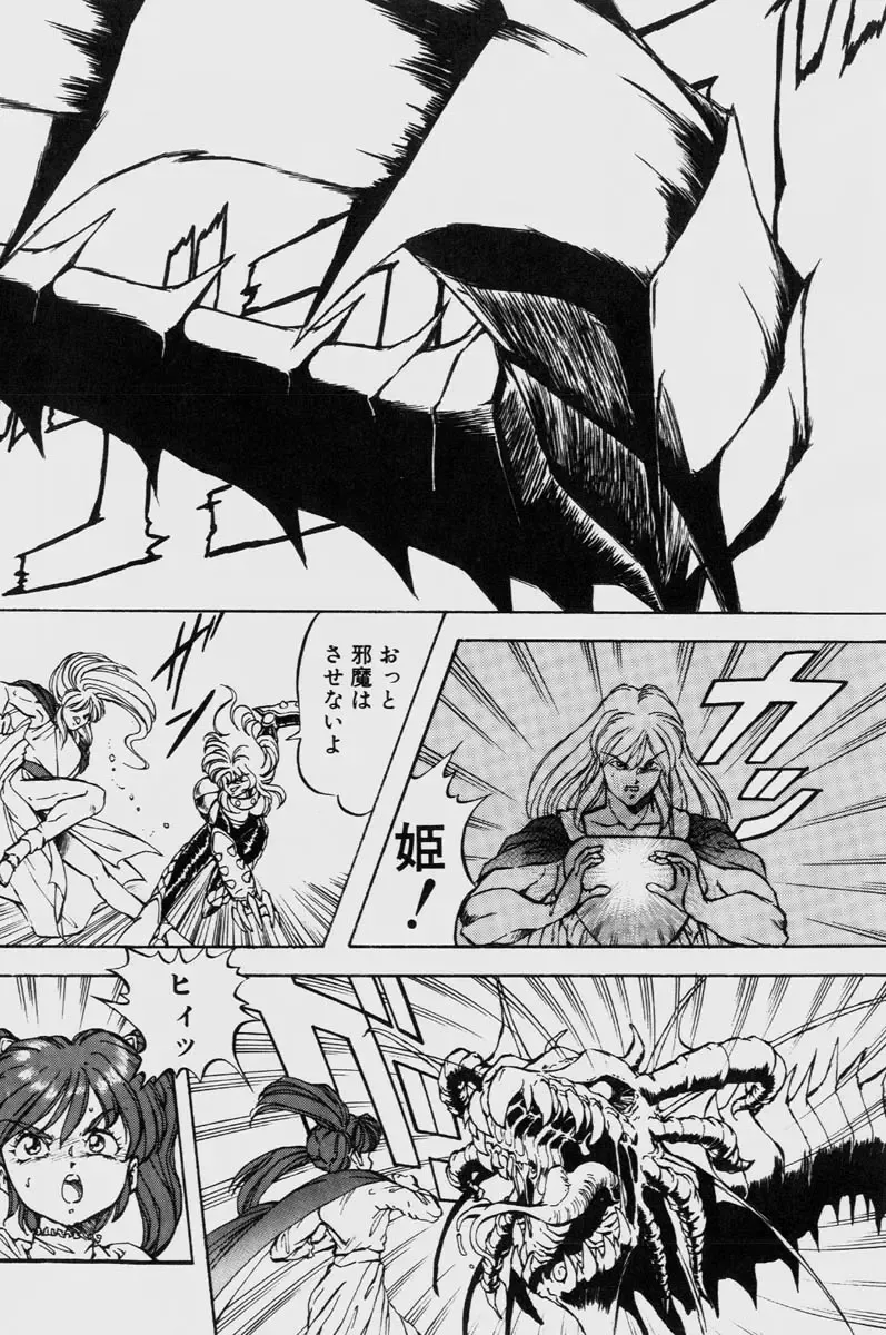 [Itoyoko] Dragon Pink THE LAST FIGHT Fhentai - Page 86