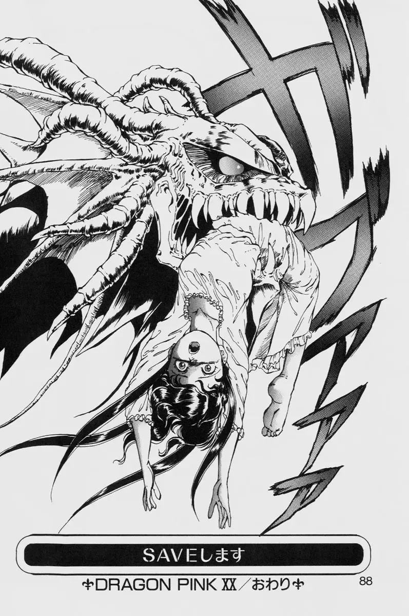 [Itoyoko] Dragon Pink THE LAST FIGHT Fhentai - Page 88