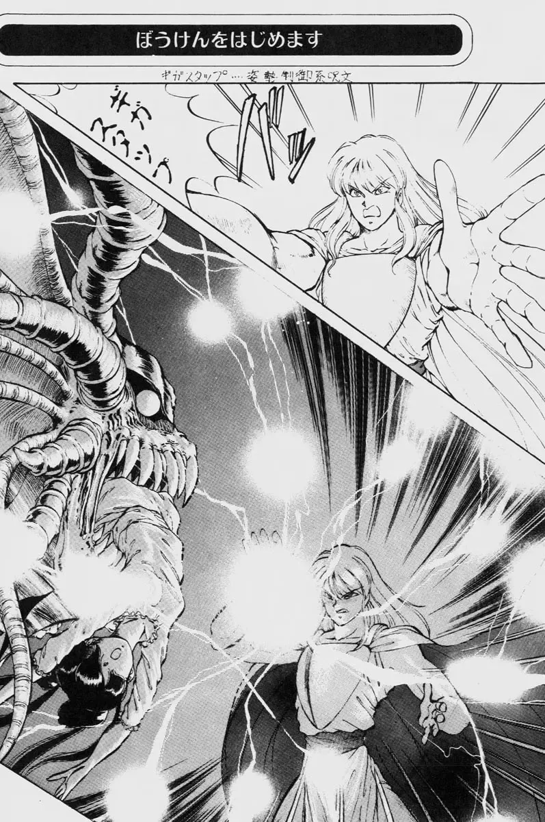 [Itoyoko] Dragon Pink THE LAST FIGHT Fhentai - Page 90