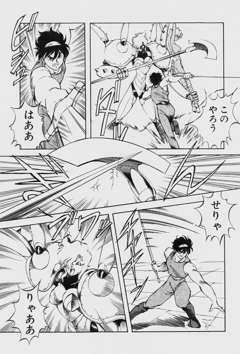 [Itoyoko] Dragon Pink THE LAST FIGHT Fhentai - Page 95