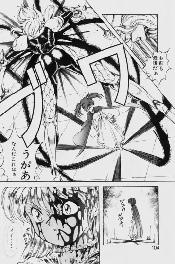 [Itoyoko] Dragon Pink THE LAST FIGHT Fhentai - Page 104