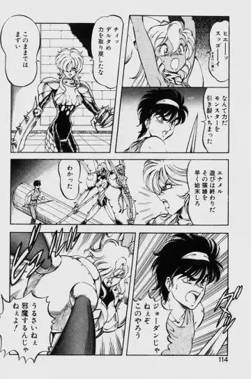 [Itoyoko] Dragon Pink THE LAST FIGHT Fhentai - Page 114