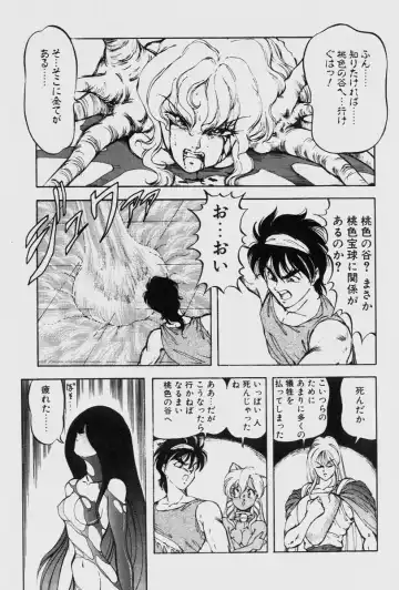 [Itoyoko] Dragon Pink THE LAST FIGHT Fhentai - Page 129