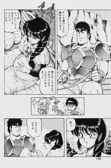 [Itoyoko] Dragon Pink THE LAST FIGHT Fhentai - Page 136