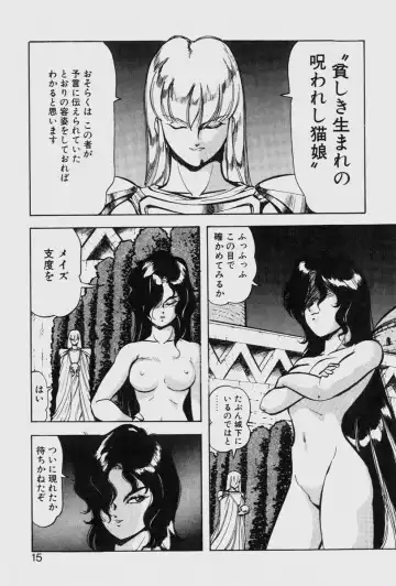 [Itoyoko] Dragon Pink THE LAST FIGHT Fhentai - Page 15