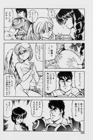 [Itoyoko] Dragon Pink THE LAST FIGHT Fhentai - Page 150