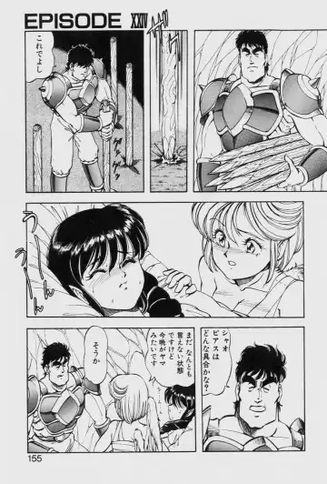 [Itoyoko] Dragon Pink THE LAST FIGHT Fhentai - Page 155