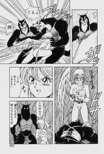 [Itoyoko] Dragon Pink THE LAST FIGHT Fhentai - Page 163