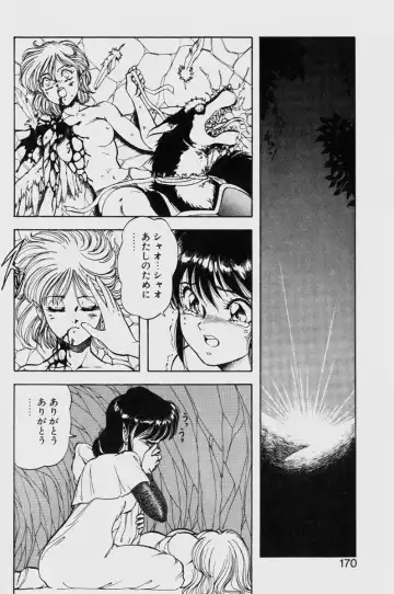 [Itoyoko] Dragon Pink THE LAST FIGHT Fhentai - Page 170