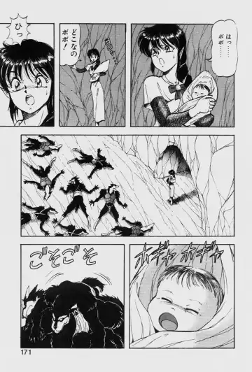 [Itoyoko] Dragon Pink THE LAST FIGHT Fhentai - Page 171