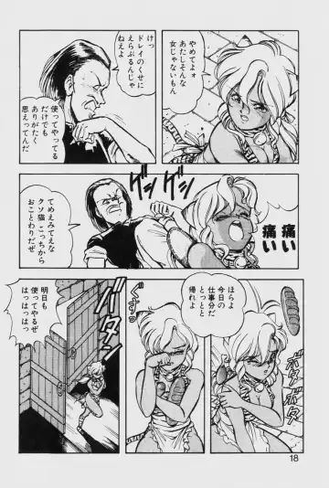 [Itoyoko] Dragon Pink THE LAST FIGHT Fhentai - Page 18