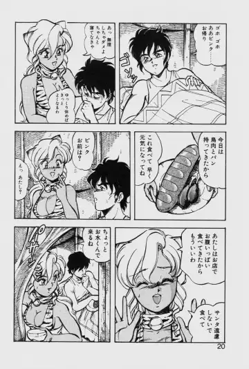 [Itoyoko] Dragon Pink THE LAST FIGHT Fhentai - Page 20