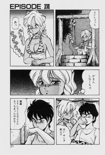 [Itoyoko] Dragon Pink THE LAST FIGHT Fhentai - Page 21