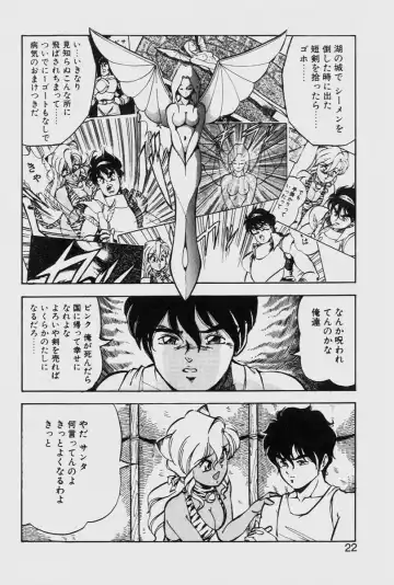 [Itoyoko] Dragon Pink THE LAST FIGHT Fhentai - Page 22