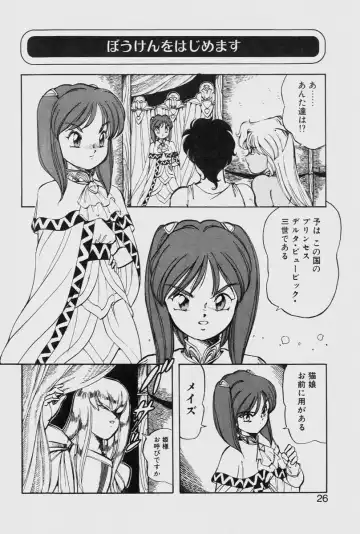 [Itoyoko] Dragon Pink THE LAST FIGHT Fhentai - Page 26