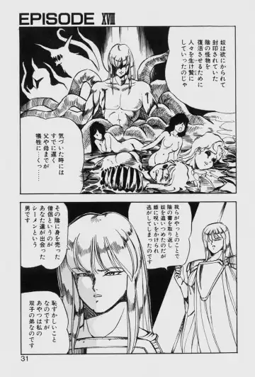 [Itoyoko] Dragon Pink THE LAST FIGHT Fhentai - Page 31