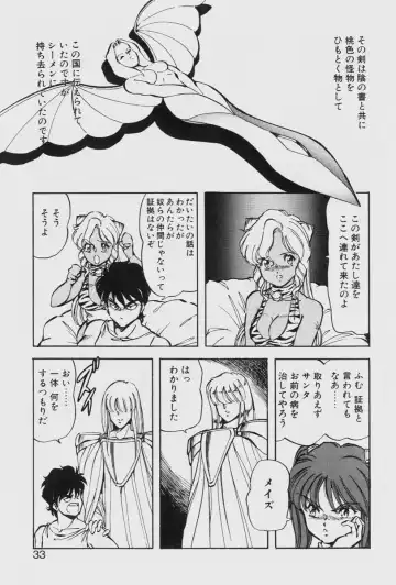 [Itoyoko] Dragon Pink THE LAST FIGHT Fhentai - Page 33