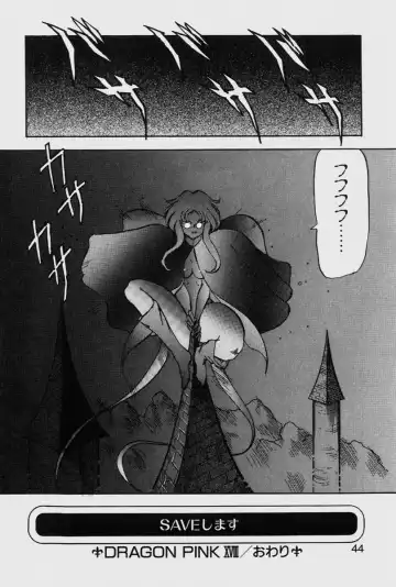 [Itoyoko] Dragon Pink THE LAST FIGHT Fhentai - Page 44