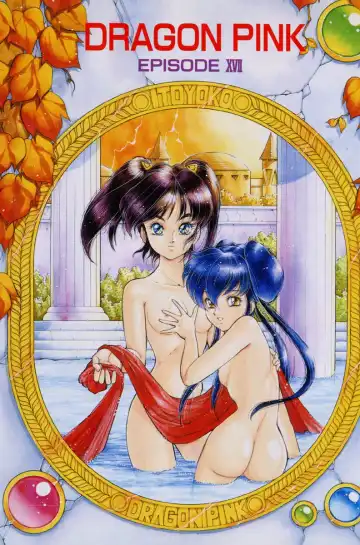 [Itoyoko] Dragon Pink THE LAST FIGHT Fhentai - Page 5