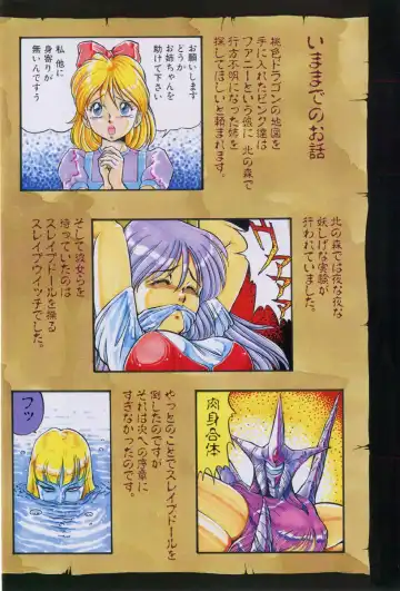 [Itoyoko] Dragon Pink THE LAST FIGHT Fhentai - Page 6