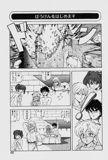 [Itoyoko] Dragon Pink THE LAST FIGHT Fhentai - Page 65