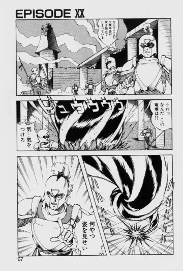 [Itoyoko] Dragon Pink THE LAST FIGHT Fhentai - Page 67