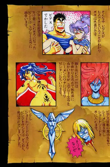 [Itoyoko] Dragon Pink THE LAST FIGHT Fhentai - Page 7