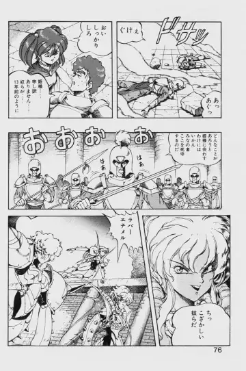 [Itoyoko] Dragon Pink THE LAST FIGHT Fhentai - Page 76