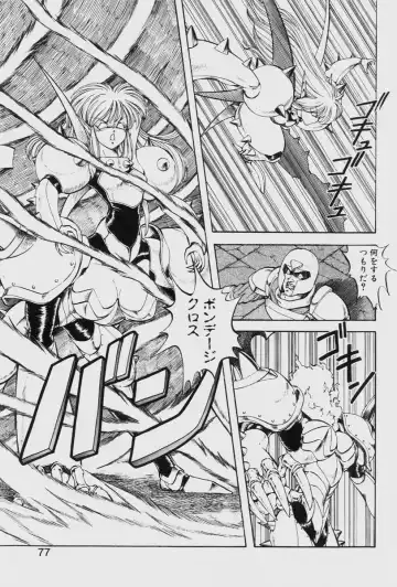 [Itoyoko] Dragon Pink THE LAST FIGHT Fhentai - Page 77