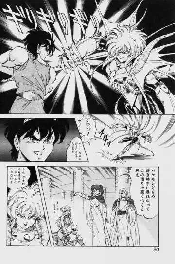 [Itoyoko] Dragon Pink THE LAST FIGHT Fhentai - Page 80