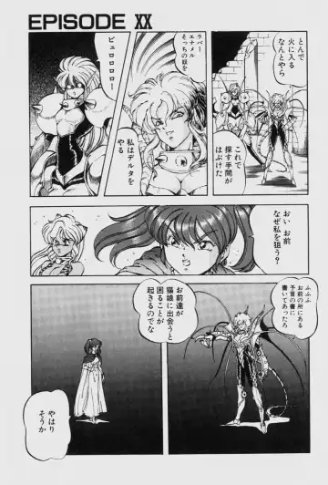 [Itoyoko] Dragon Pink THE LAST FIGHT Fhentai - Page 81