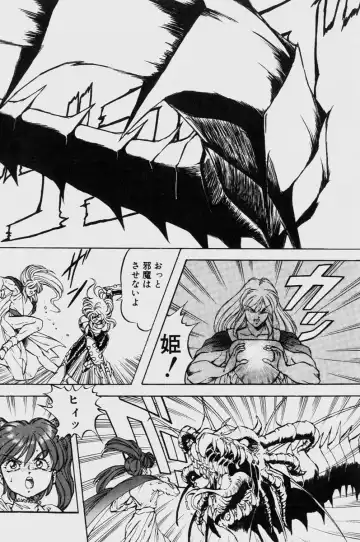 [Itoyoko] Dragon Pink THE LAST FIGHT Fhentai - Page 86