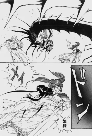 [Itoyoko] Dragon Pink THE LAST FIGHT Fhentai - Page 87