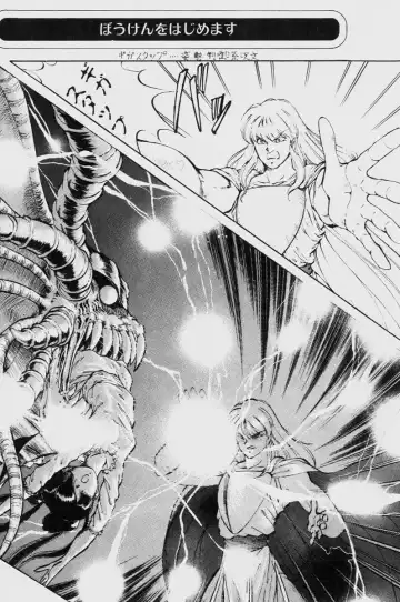 [Itoyoko] Dragon Pink THE LAST FIGHT Fhentai - Page 90