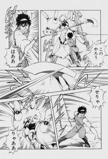 [Itoyoko] Dragon Pink THE LAST FIGHT Fhentai - Page 95