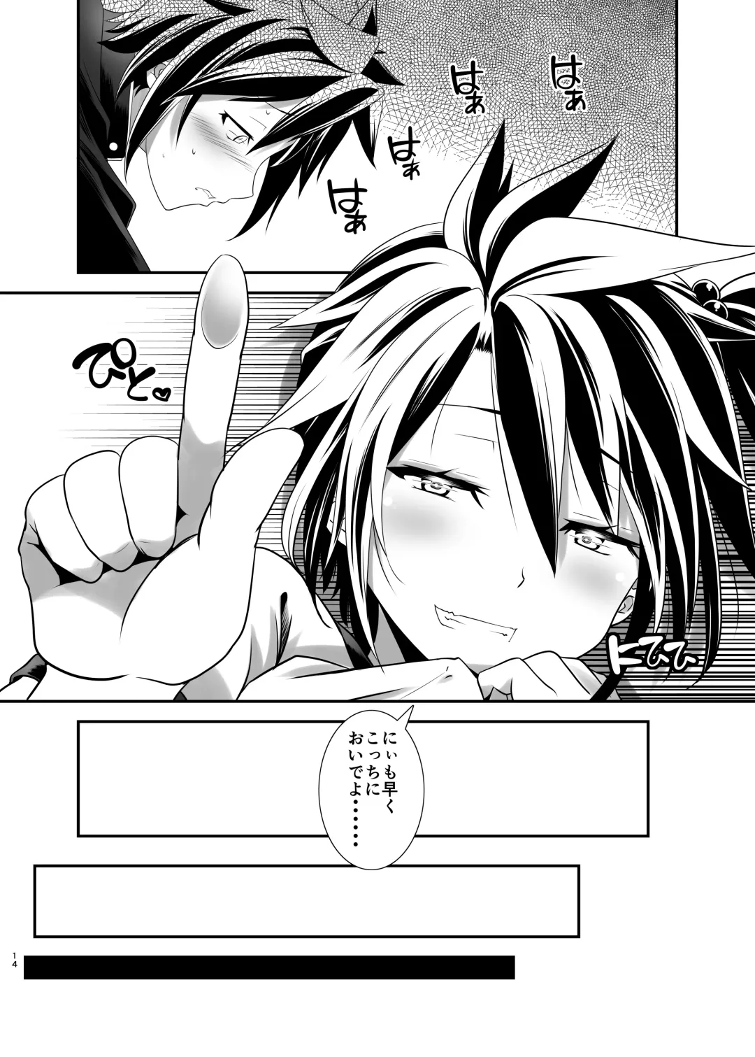 [Kanoe] Aa Hentai Futago 2 Fhentai - Page 13