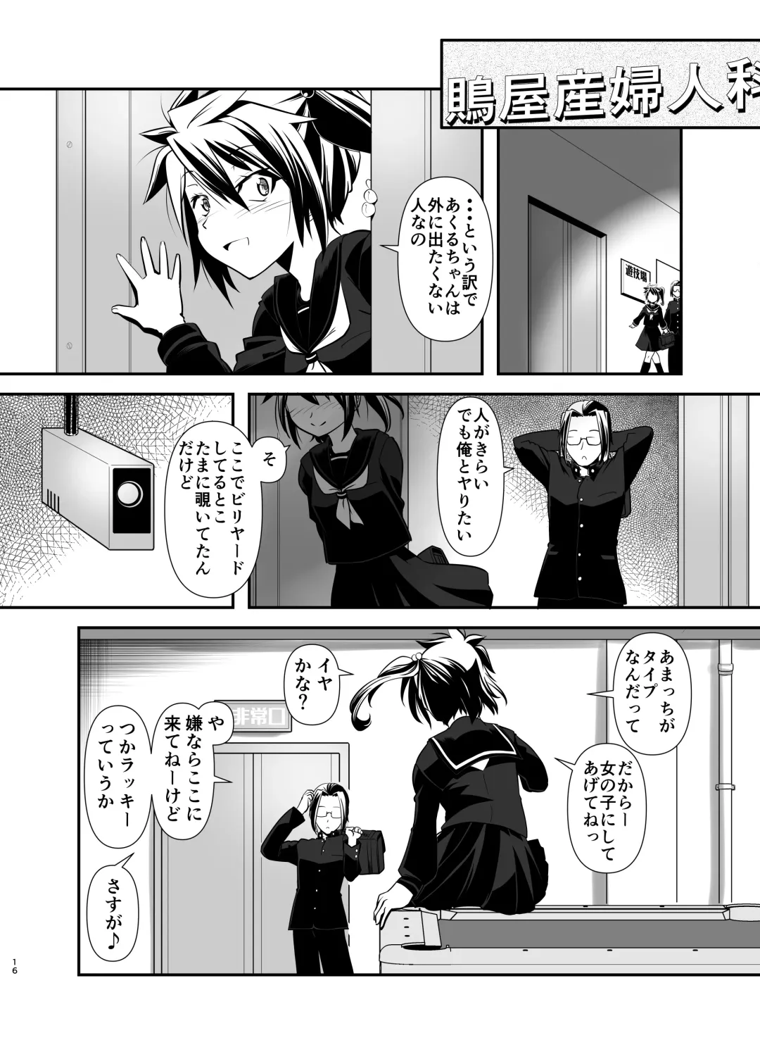 [Kanoe] Aa Hentai Futago 2 Fhentai - Page 15