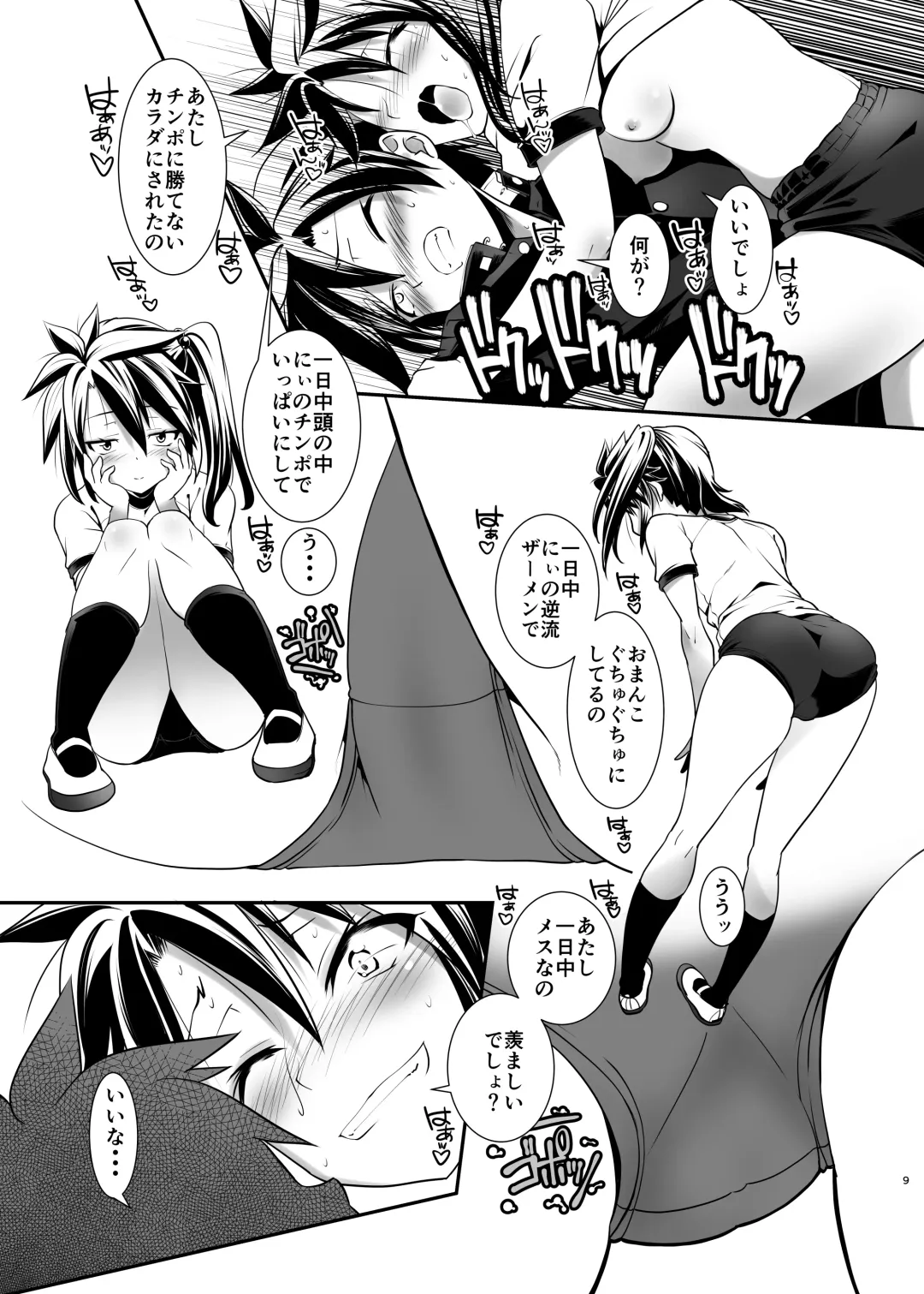 [Kanoe] Aa Hentai Futago 2 Fhentai - Page 8