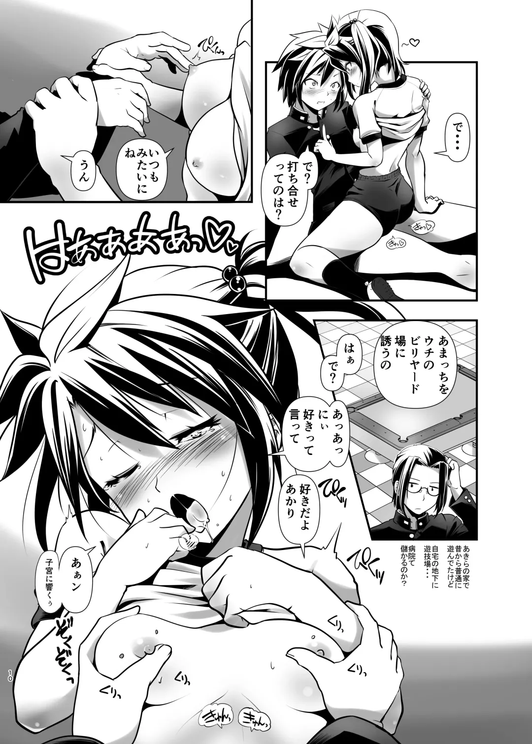 [Kanoe] Aa Hentai Futago 2 Fhentai - Page 9