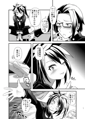 [Kanoe] Aa Hentai Futago 2 Fhentai - Page 16