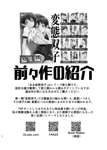 [Kanoe] Aa Hentai Futago 2 Fhentai - Page 19