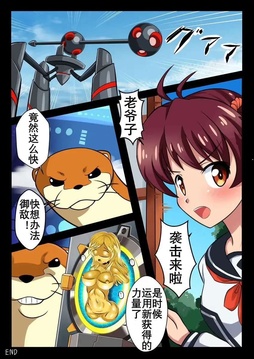 Vividark Opertion | 插件 Fhentai - Page 9